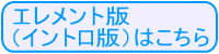 DEMO版はこちら